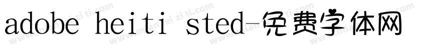 adobe heiti sted字体转换